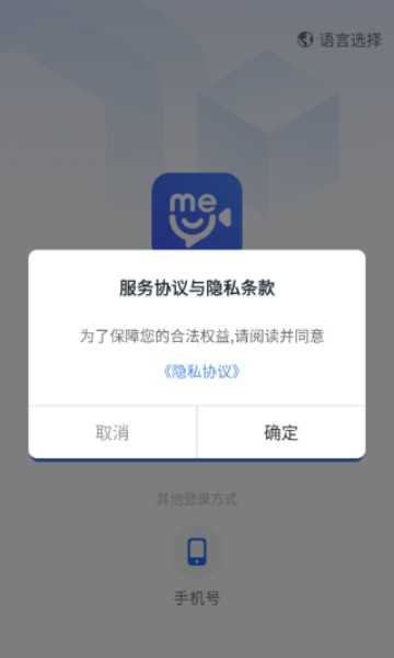 京东会议