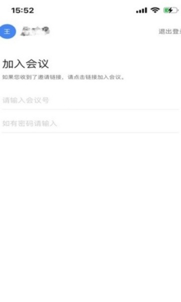 京东会议