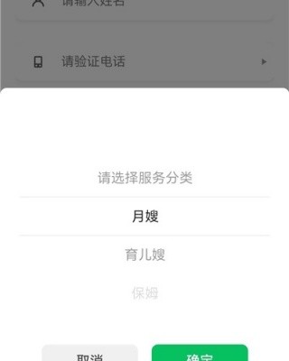 阿姨直聘