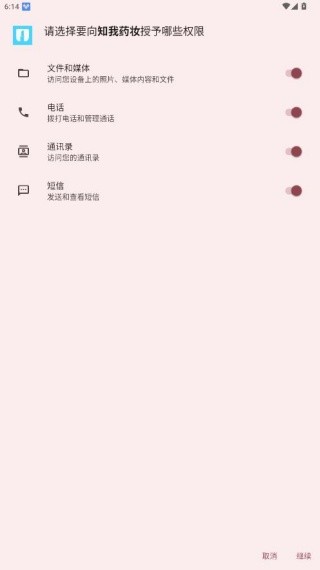 知我药妆