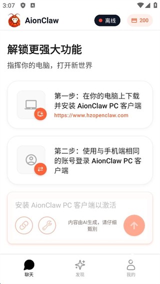AionClaw