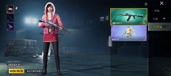 绝地求生体验服