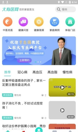 大有医网