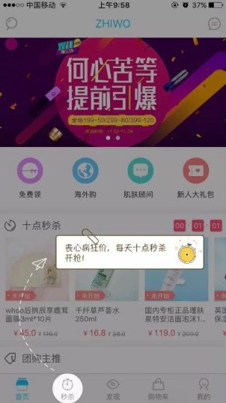 知我药妆