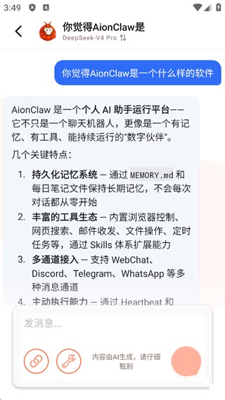 AionClaw