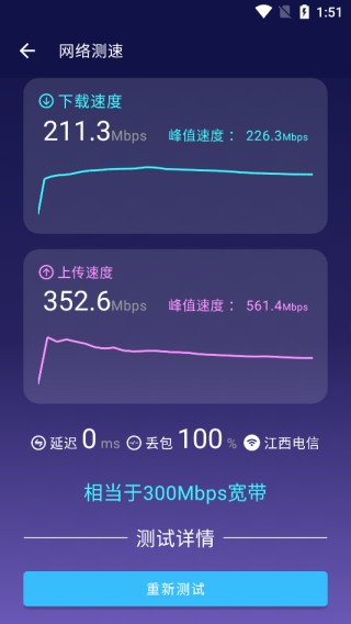 安兔兔验机