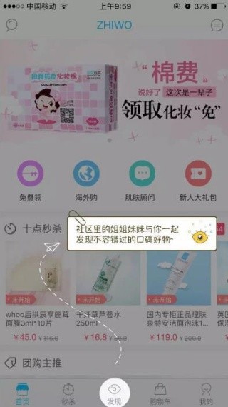 知我药妆