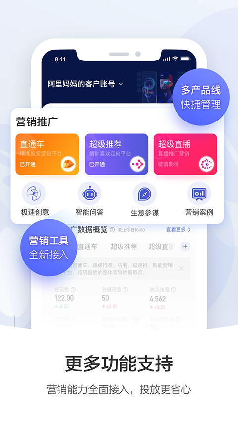 阿里妈妈截图1