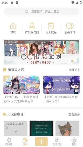 CPP无差别
