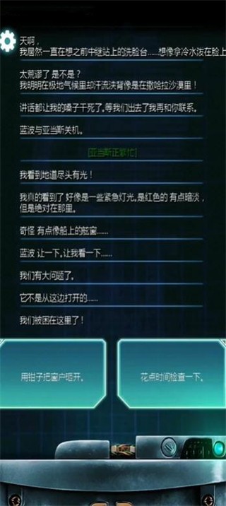 生命线冰天穴地