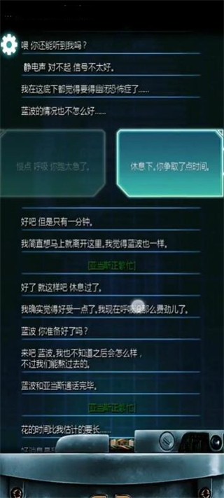 生命线冰天穴地