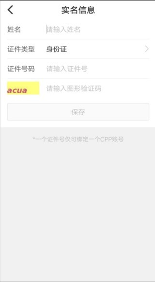 CPP无差别