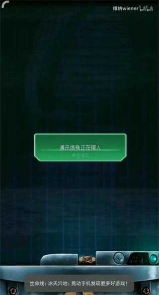 生命线冰天穴地