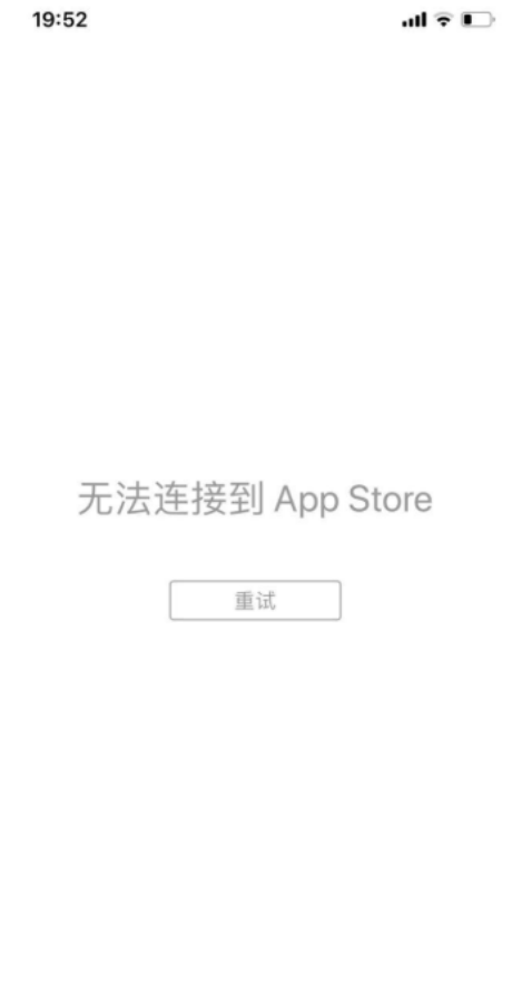 App Store无法连接怎么解决