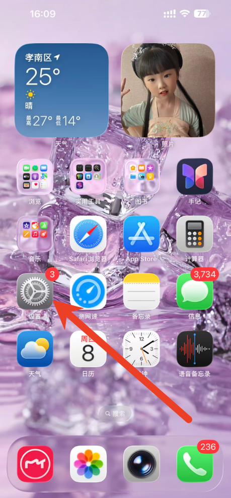 App Store无法连接怎么解决