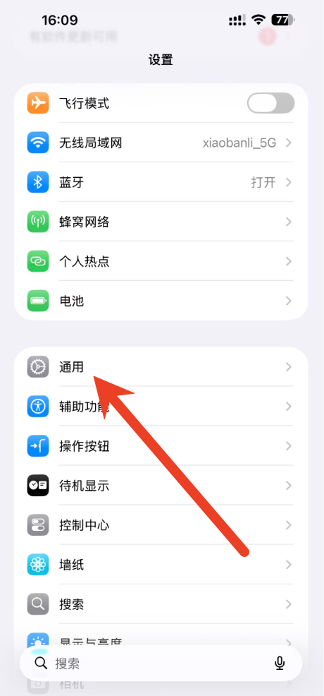 App Store无法连接怎么解决