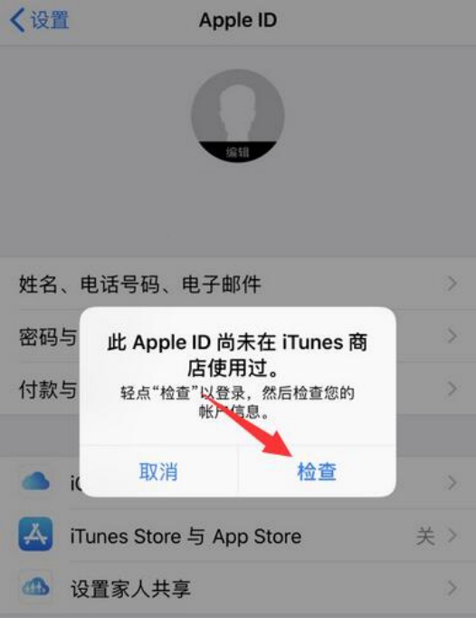 Itunes打不开怎么办