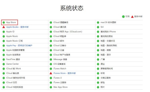 Itunes打不开怎么办