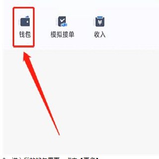 聚的出租司机版