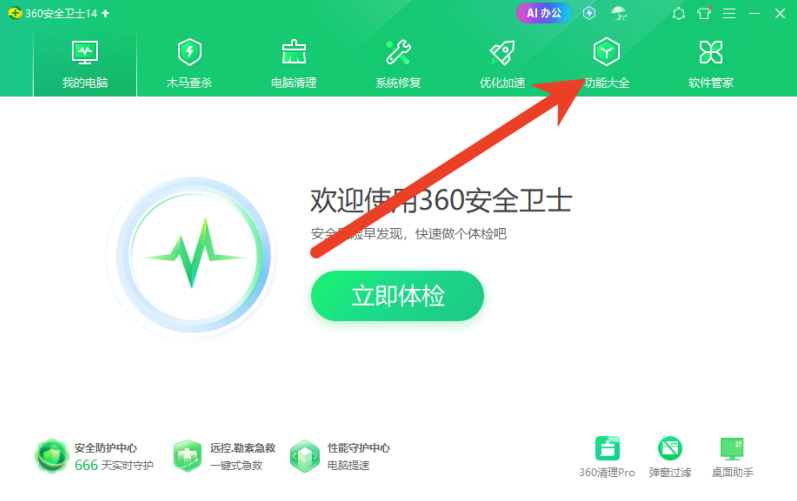 360浏览器打不开QQ空间怎么回事