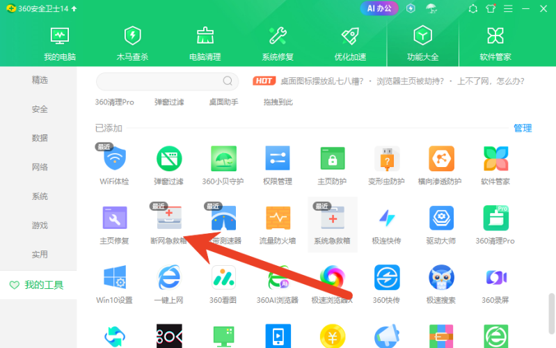 360浏览器打不开QQ空间怎么回事