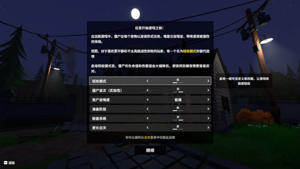 僵尸墓地模拟器中文版
