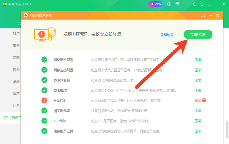 360浏览器打不开QQ空间怎么回事