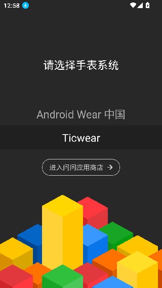 问问应用商店