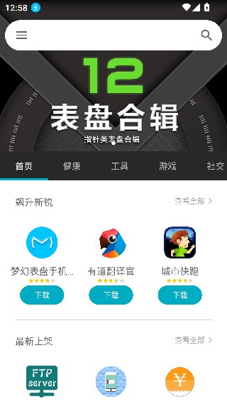 问问应用商店