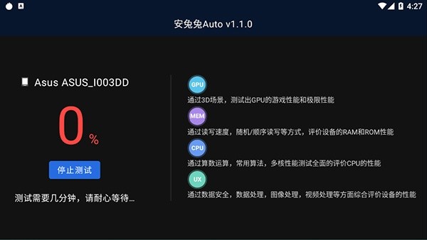 安兔兔车机版