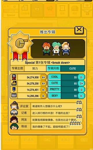 偶像制作人汉化版