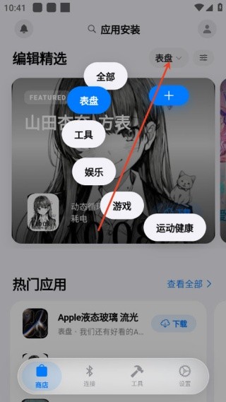 蓝河助手