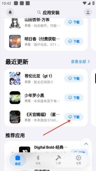 蓝河助手