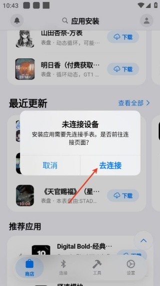 蓝河助手