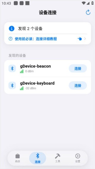 蓝河助手