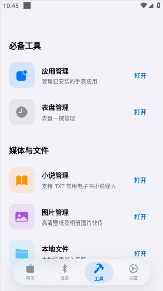 蓝河助手