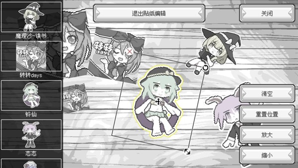 东方魔女夜市