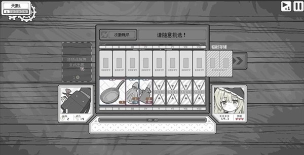 东方魔女夜市