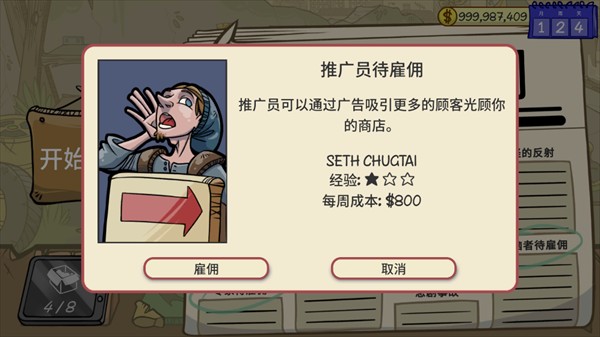 当铺人生2安卓版