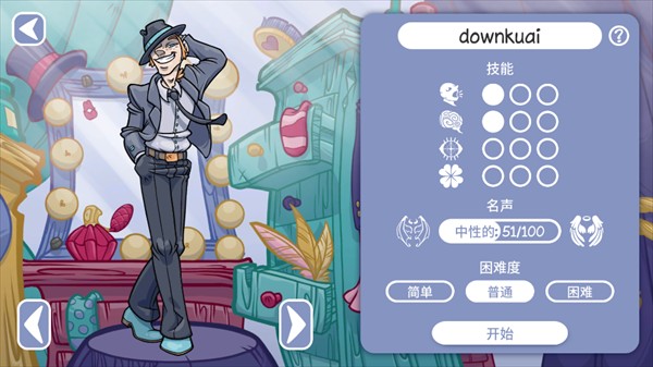 当铺人生2安卓版