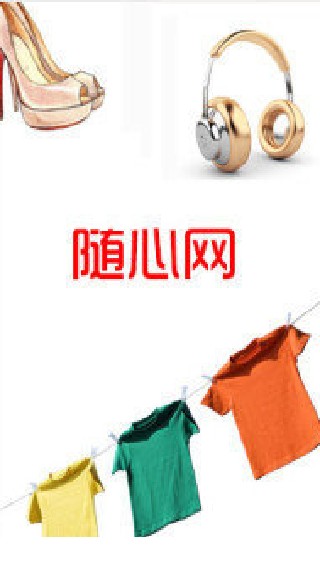 随心网