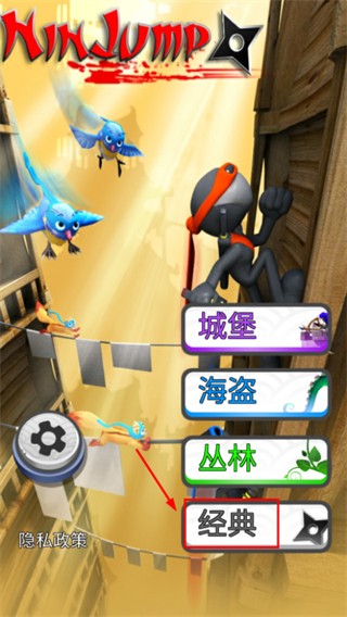 忍者跳跃无敌版