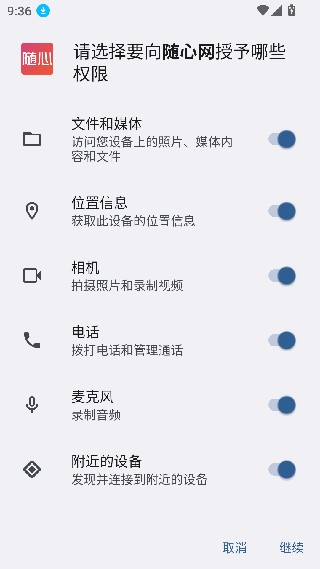 随心网