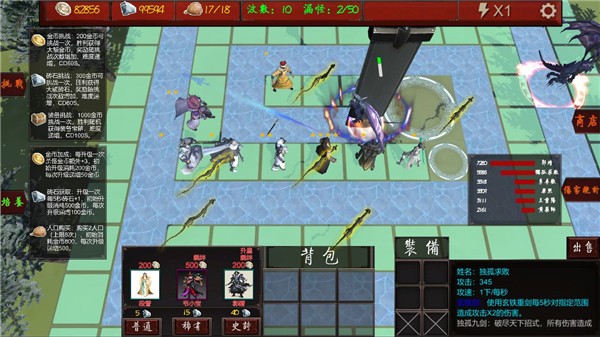 武侠全明星单机版