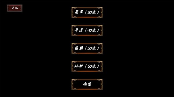 武侠全明星单机版
