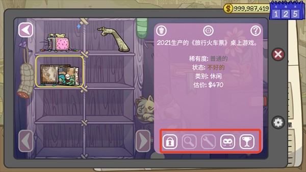 当铺人生2安卓版