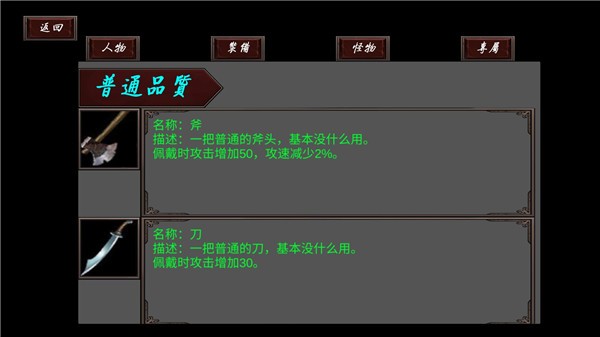 武侠全明星单机版