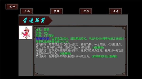 武侠全明星单机版