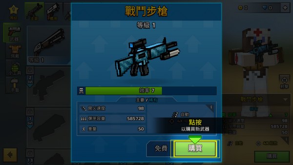 像素枪战截图3