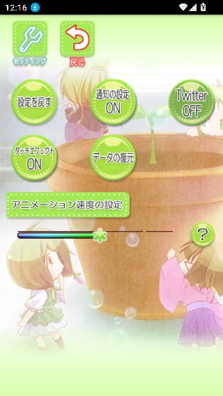 花丸日记汉化版